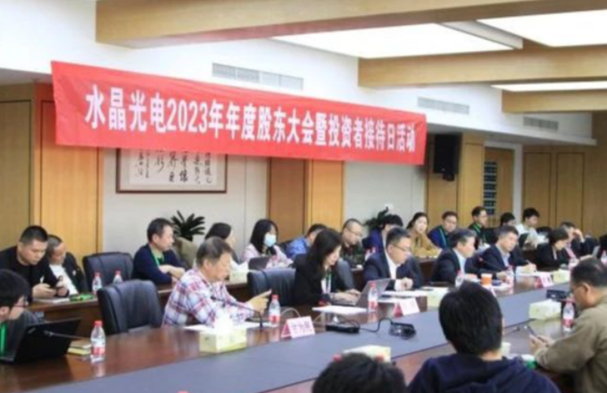 CA88光电2023年年度股东大会暨投资者接待日活动圆满落幕