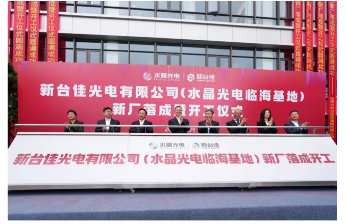 新台佳光电有限公司（CA88光电临海；；；；兀┬鲁旯呖ひ鞘皆猜殖